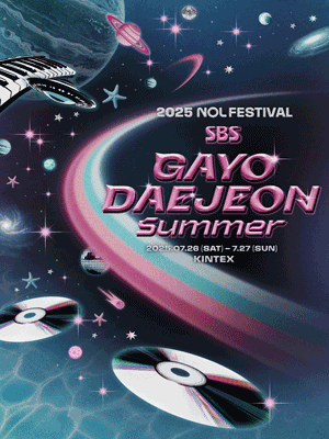 ［Hotel Package］ 2025 NOL FESTIVAL : SBS GAYODAEJEON Summer