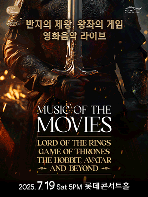 Lord of The Rings, Game of Thrones, The Hobbit, Avatar and Beyond