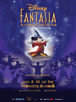 Disney Fantasia Live in Concert (Fantasia in Concert: Live to Film)