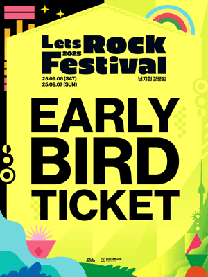 2025 LET’S ROCK FESTIVAL - EARLYBIRD TICKET