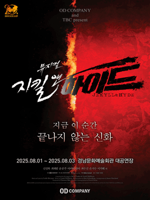 Jekyll ＆ Hyde - Jinju