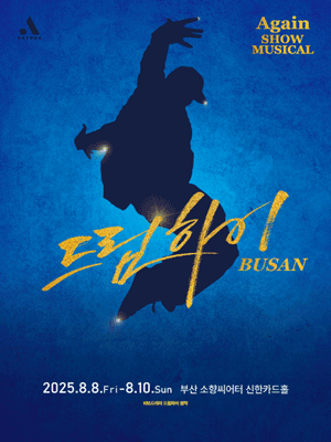 [Busan] Showmusical Again [DreamHigh]