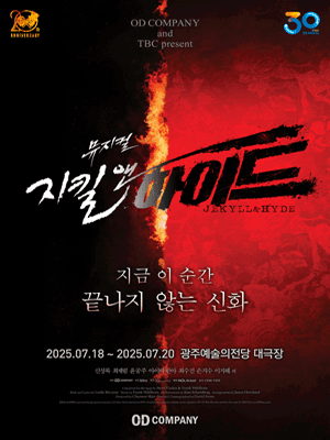 Jekyll ＆ Hyde - Gwangju