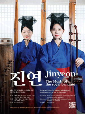Jinyeon: Korean Traditional Music Performance with Modern vibes