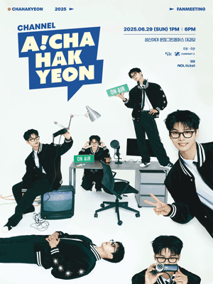 2025 CHA HAK YEON Fan Meeting [Channel A! CHA HAK YEON]