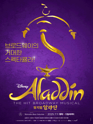 ［NOL Special Stage］Musical Aladdin - BUSAN thumbnail