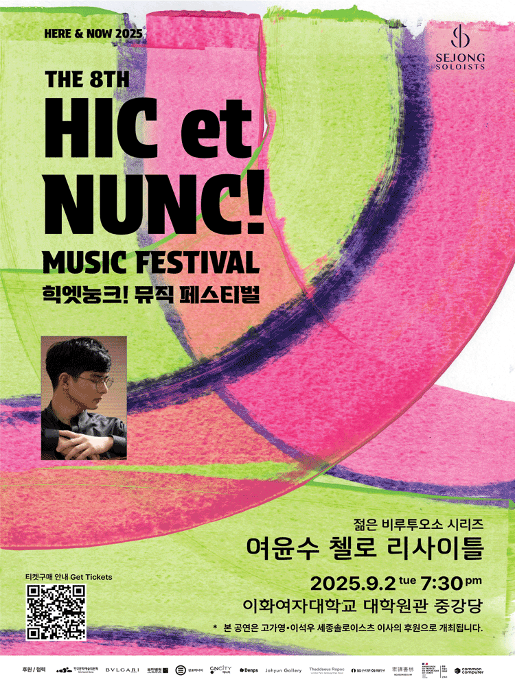 2025 Hic et Nunc! Music Festival - Yoonsoo Yeo Cello Recital