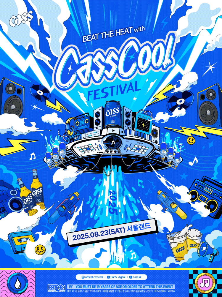 2025 CassCool Festival