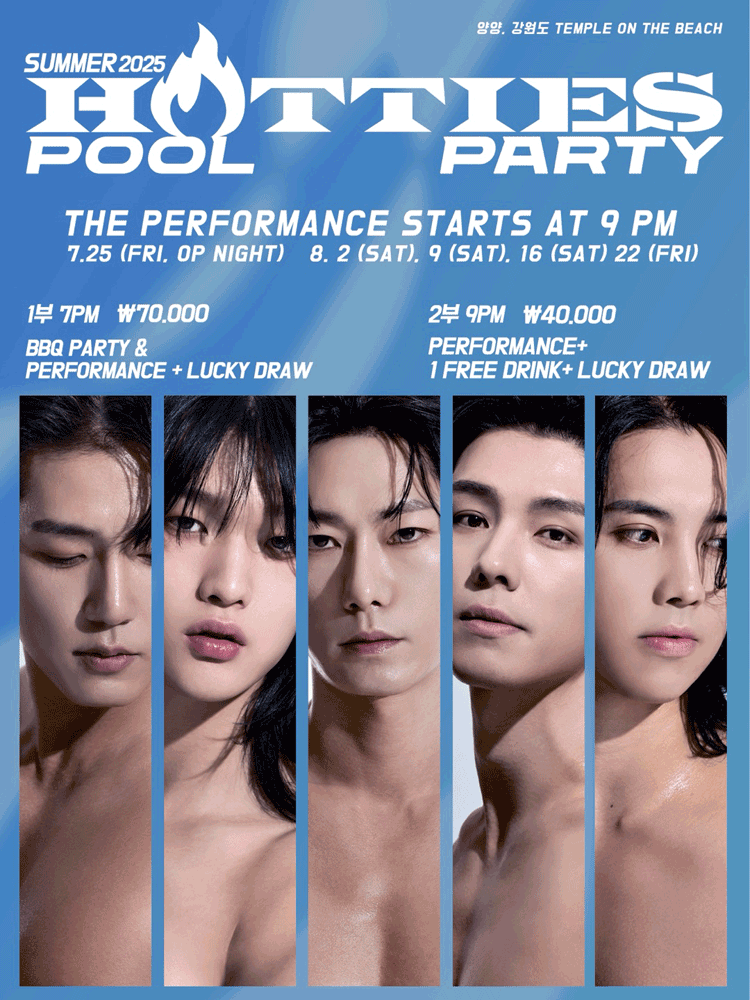 〈HOTTIES〉 POOL PARTY - Yangyang