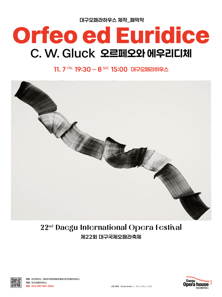 22st Daegu International Opera Festival 〈Orfeo ed Euridice〉 - Daegu