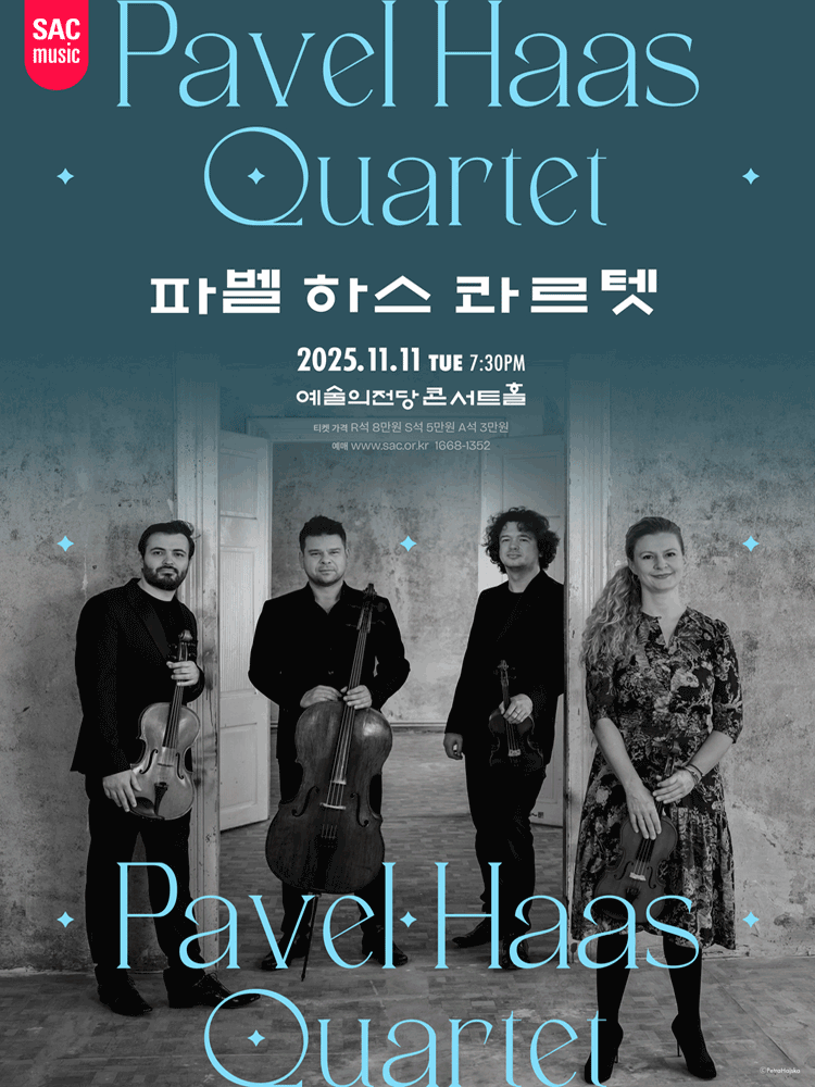 파벨 하스 콰르텟