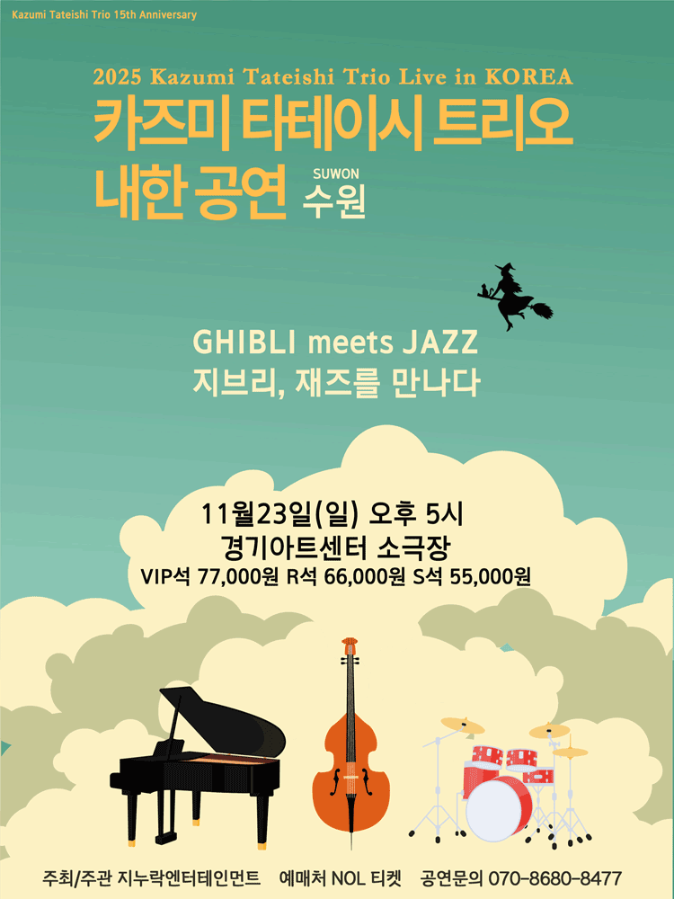 2025 Kazumi Tateishi Trio Live in korea-GHIBLI meets JAZZ - (Suwon)