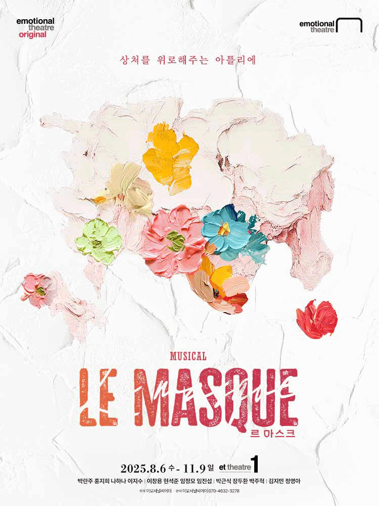 Musical 〈LE MASQUE〉 thumbnail