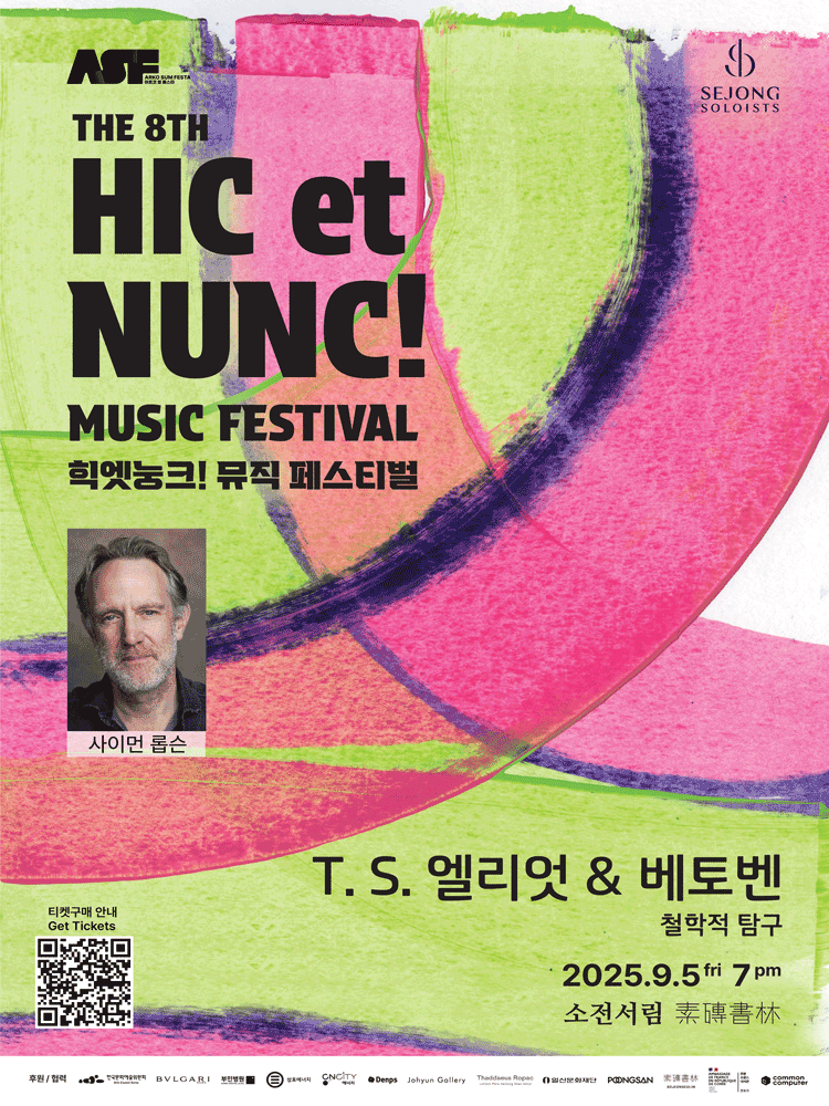 2025 Hic et Nunc! Music Festival - T. S. Eliot ＆ Beethoven 〈Philosophical Exploration〉