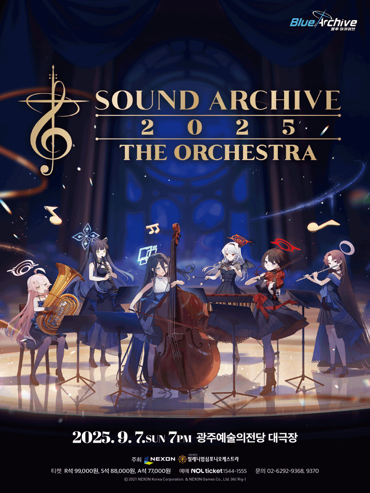 2025 사운드 아카이브 : 디 오케스트라 (광주) | NOL 티켓