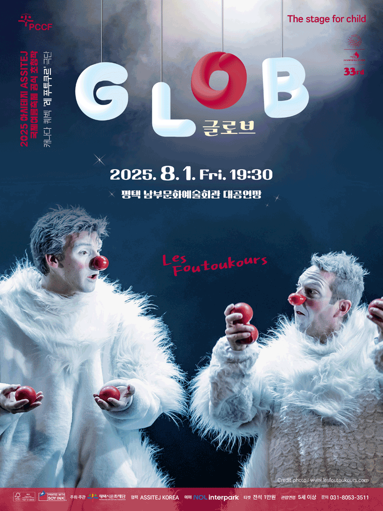 2025 ASSITEJ The stage for child Les Foutoukours (Glob) - Pyeongtaek