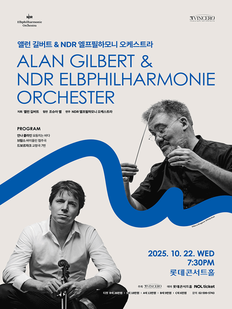 Alan Gilbert & NDR Elbphilharmonie Orchester