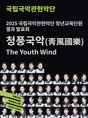 The Youth Wind