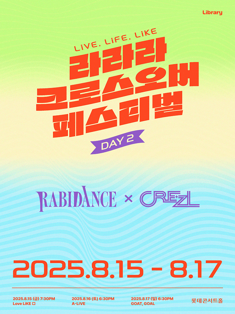 LiVE LiFE LiKE CROSSOVER FESTIVAL_A-LIVE