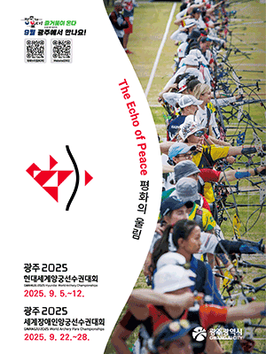 Gwangju 2025 Hyundai World Archery Championships