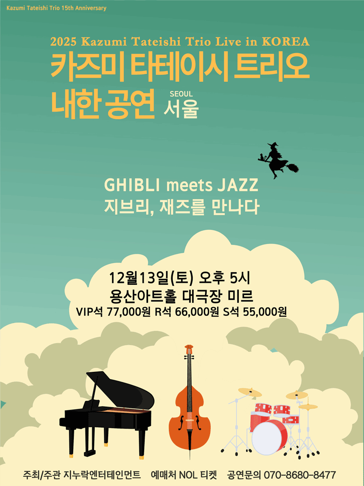 2025 Kazumi Tateishi Trio Live in Korea-GHIBLI meets JAZZ - (Seoul)