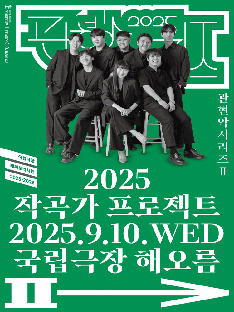 2025 Composer Project