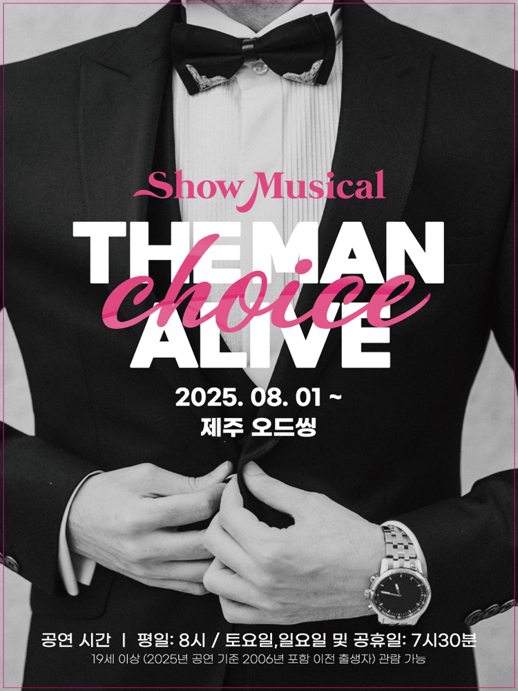 Show Musical 〈The Man Alive : Choice〉 - Jeju