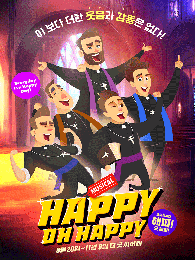 MUSICAL 〈Happy Oh! Happy〉