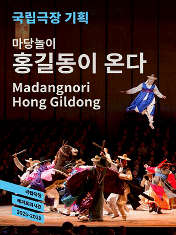 Madangnori Hong Gildong