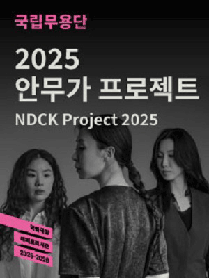 NDCK Project 2025