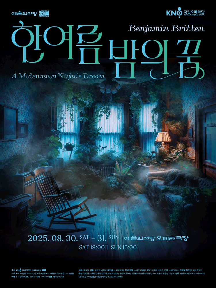 Opera 〈A Midsummer Night's Dream〉