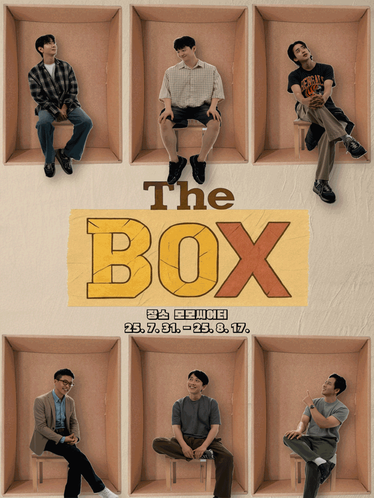 더 박스(THE BOX)