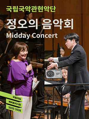 Midday Concert