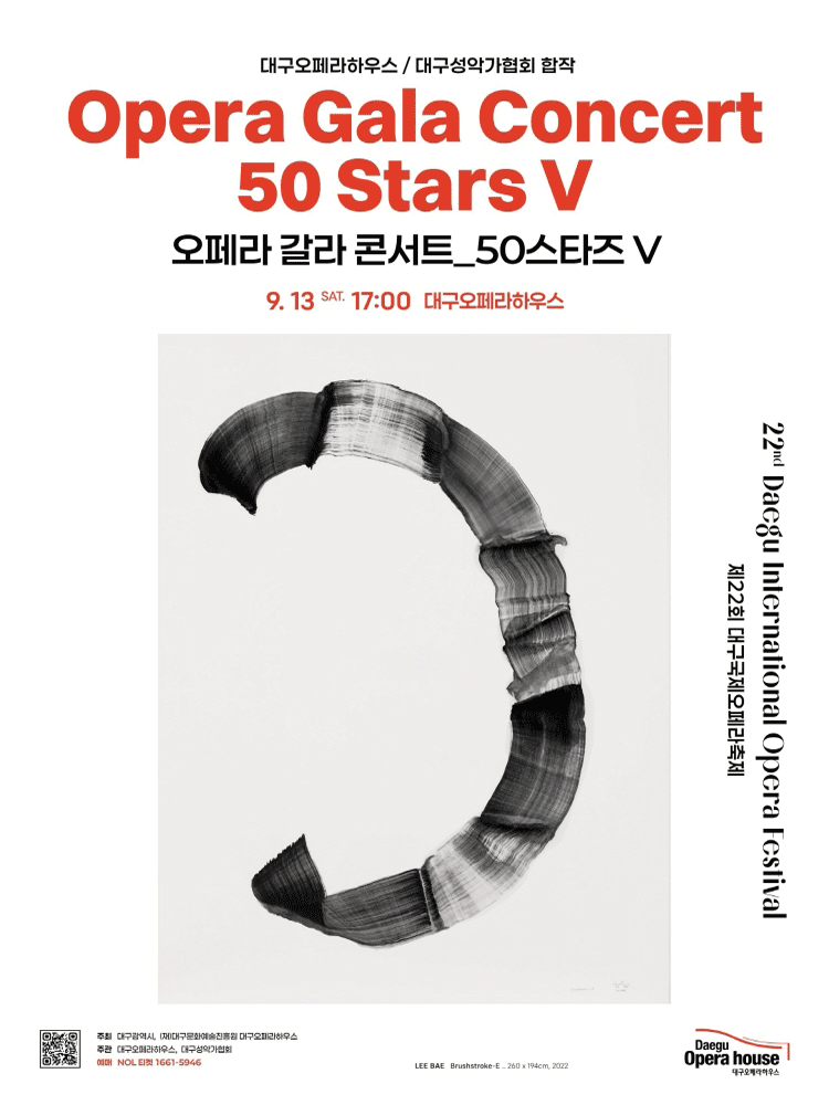 22nd Daegu International Opera Festival 〈50 Stars Ⅴ〉 - Daegu