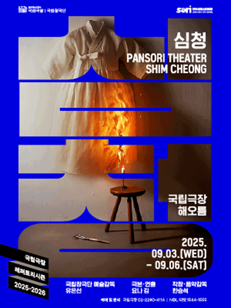 Pansori Theater Shim Cheong thumbnail