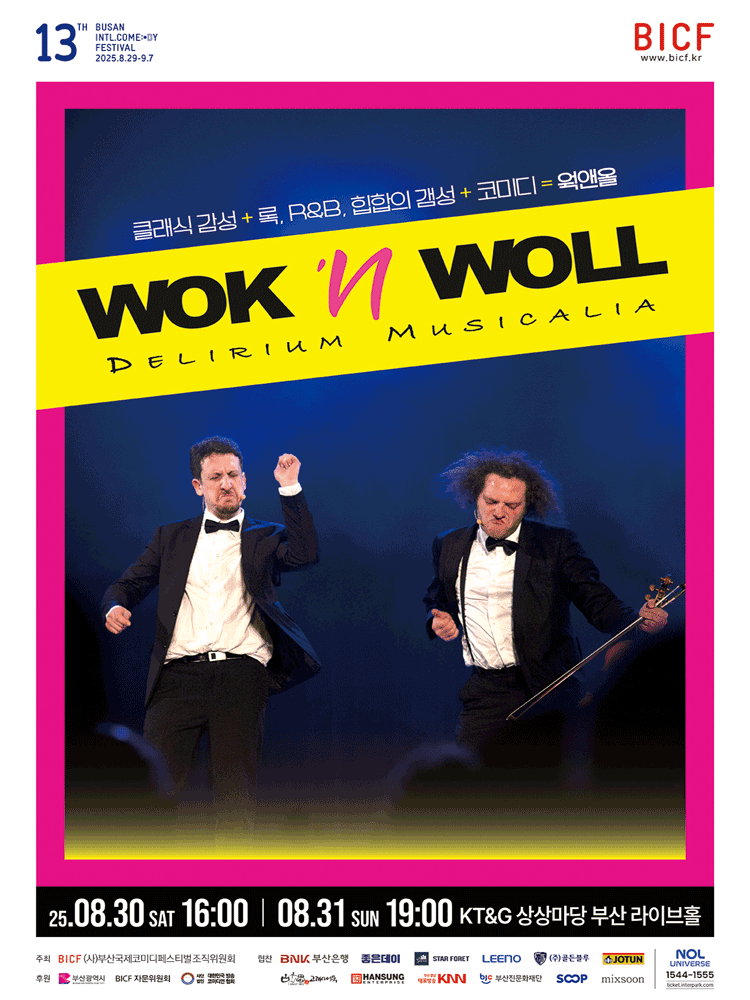 Wok 'n' Woll_13th BICF