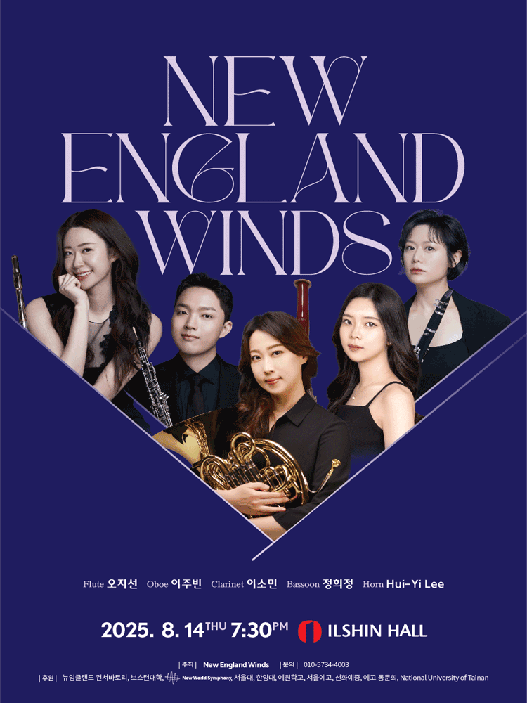New England Winds | NOL 티켓