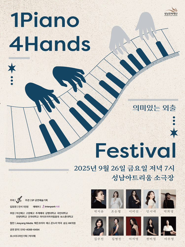 1Piano4Hands Festival - Seongnam