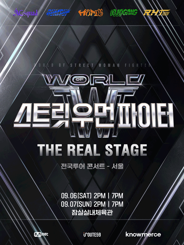 WSWF [THE REAL STAGE] TOUR - SEOUL