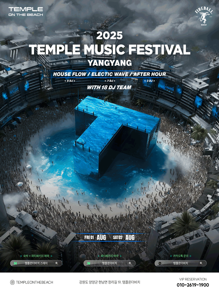 Temple Music Festival