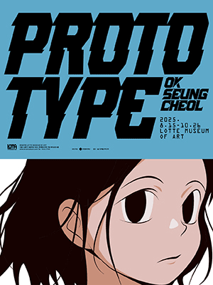 [Early Bird 2nd] OK SEUNG CHEOL: PROTOTYPE