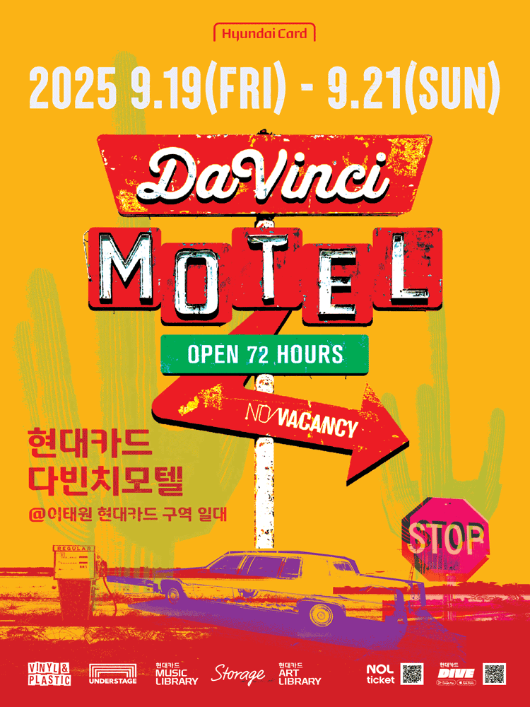 HYUNDAICARD DAVINCI MOTEL