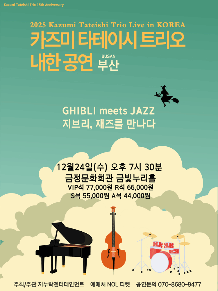 2025 Kazumi Tateishi Trio Live in Korea-GHIBLI meets JAZZ - (Busan)
