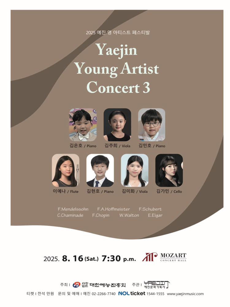 Yaejin Young Artist Concert 3