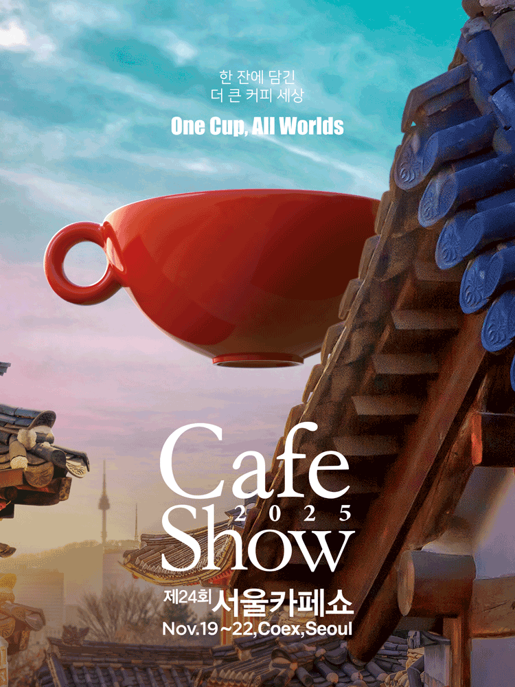 The 24th Seoul Int’l Cafe Show