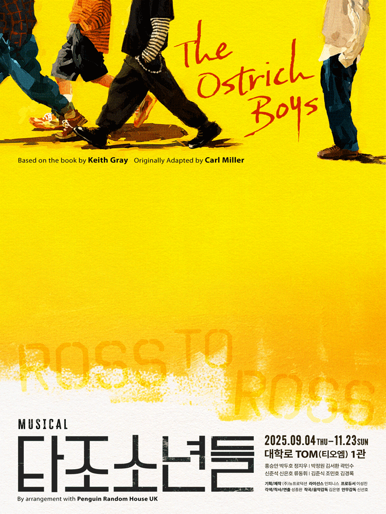 Musical 〈The Ostrich Boys〉 thumbnail