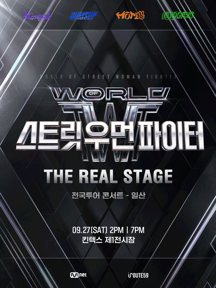 WSWF [THE REAL STAGE] TOUR - ILSAN