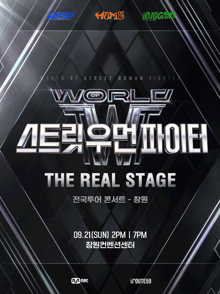 WSWF [THE REAL STAGE] TOUR – CHANGWON