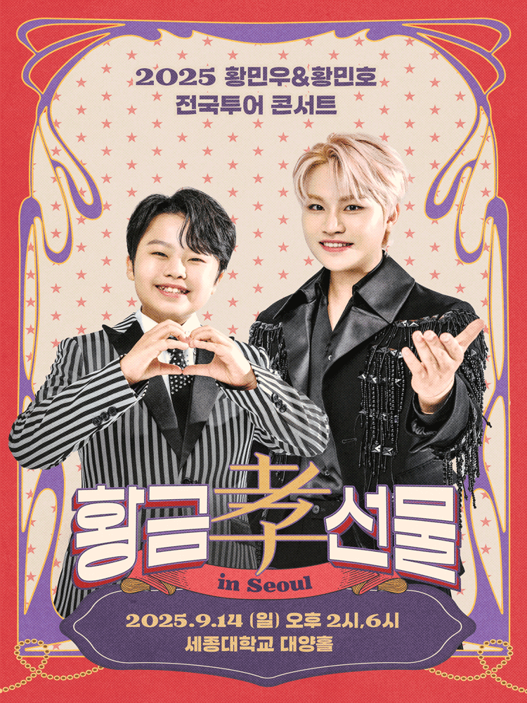 2025HWANG MIN WOO & HWANG MIN HO TOUR CONCERT