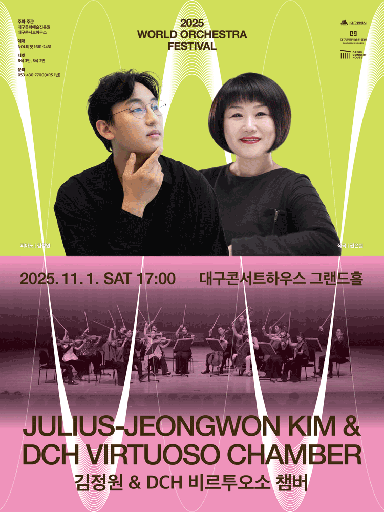 Julius Jeongwon Kim & DCH Virtuoso Chamber
